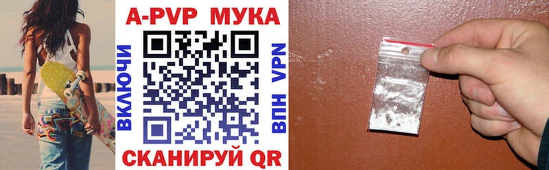 купить   Щёкино  Alpha-PVP мука 