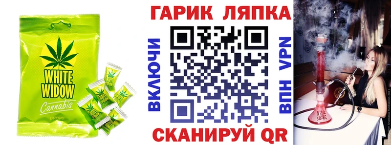 Печенье с ТГК марихуана Щёкино