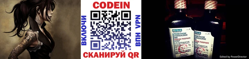 где продают   Щёкино  Codein напиток Lean (лин) 