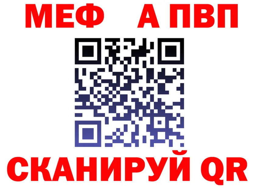 A PVP Crystall зеркало площадка omg Щёкино