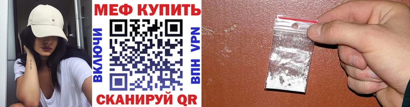 МЯУ-МЯУ кристаллы  Щёкино 