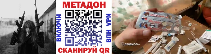 купить закладку  Щёкино  МЕТАДОН methadone 